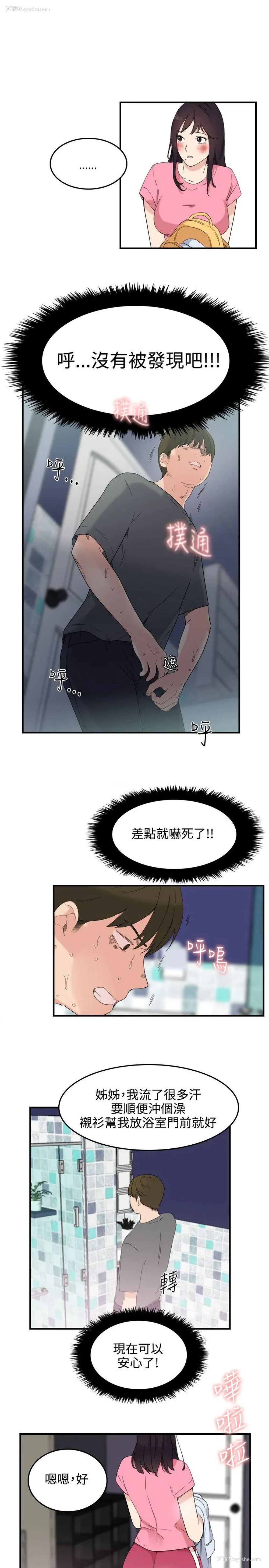 15P - 双面圣女