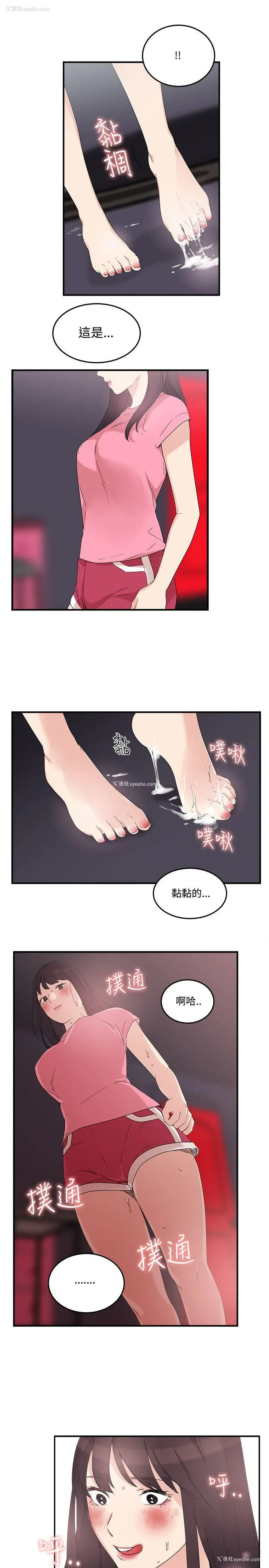 17P - 双面圣女