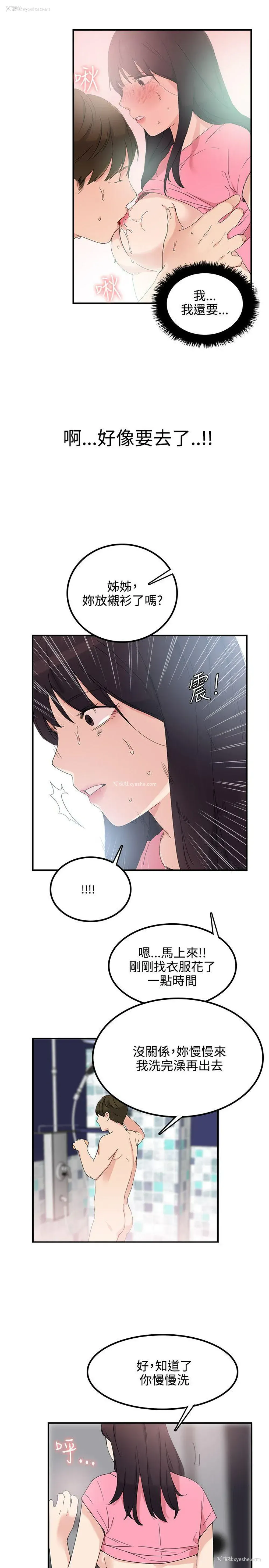 25P - 双面圣女
