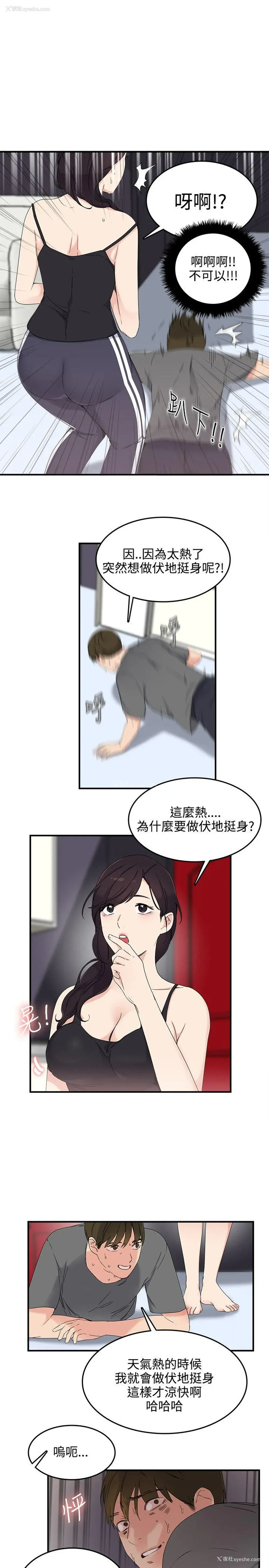 3P - 双面圣女