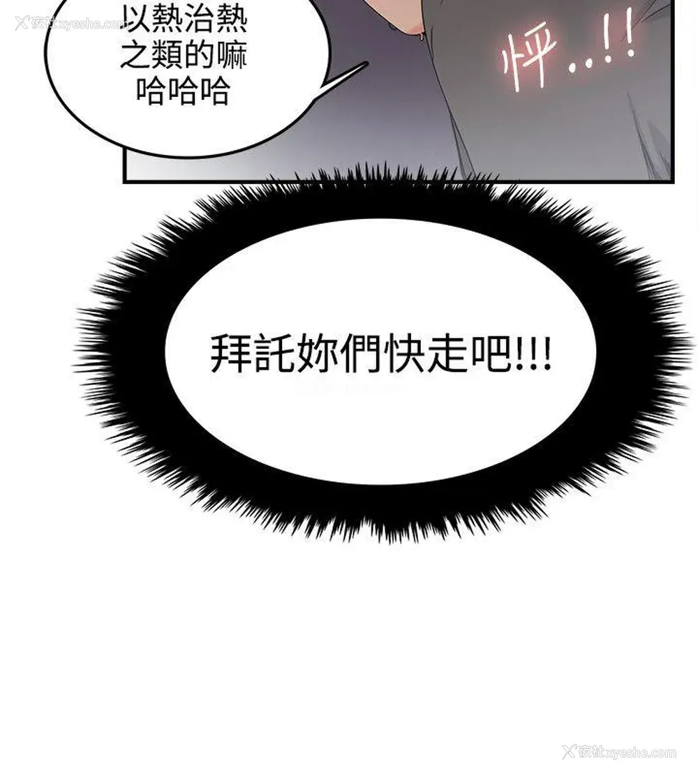 4P - 双面圣女