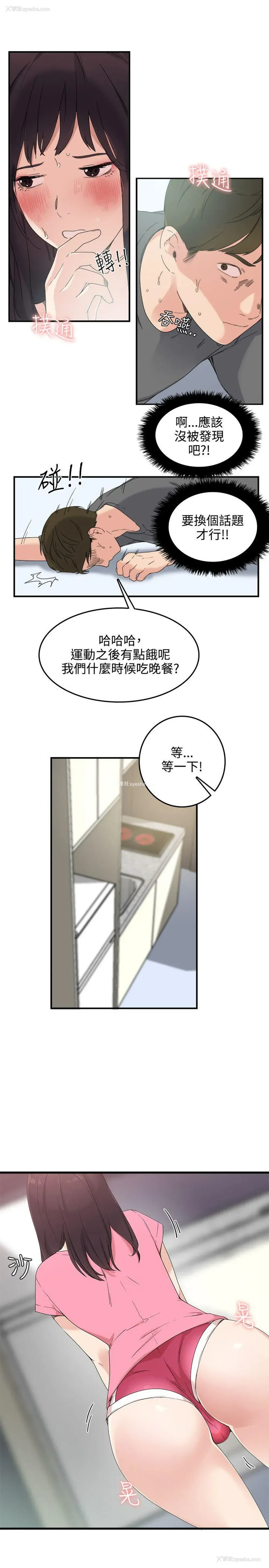 7P - 双面圣女