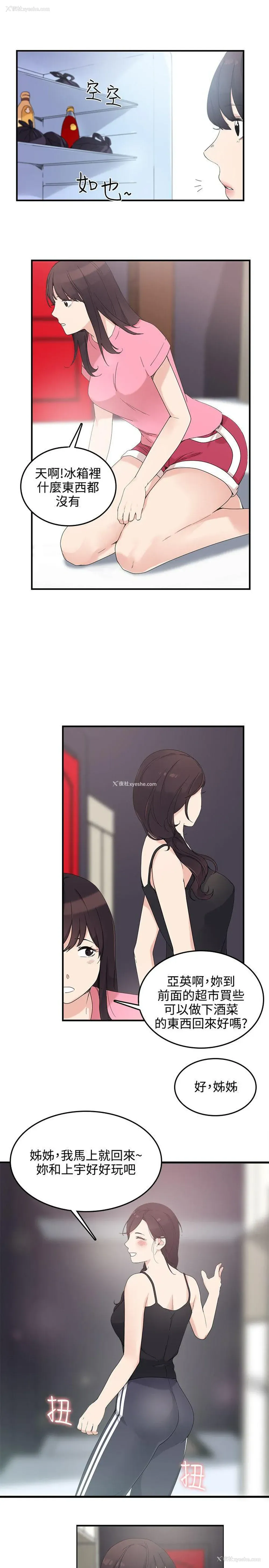 9P - 双面圣女