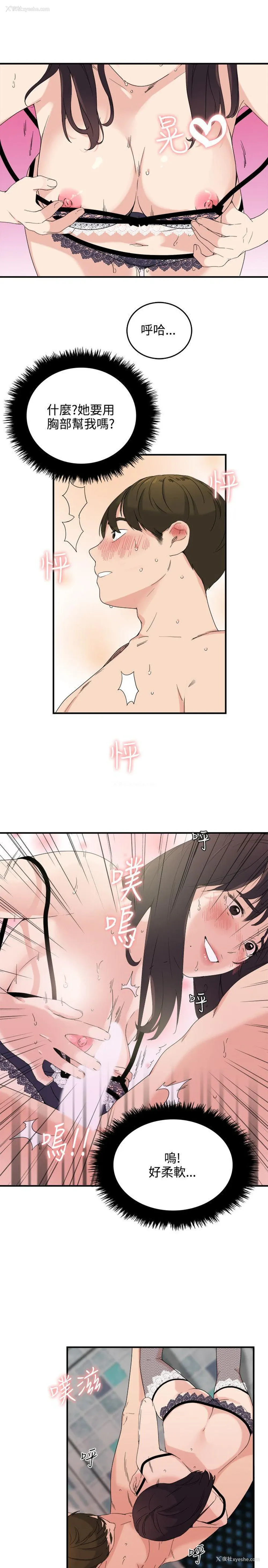 15P - 双面圣女