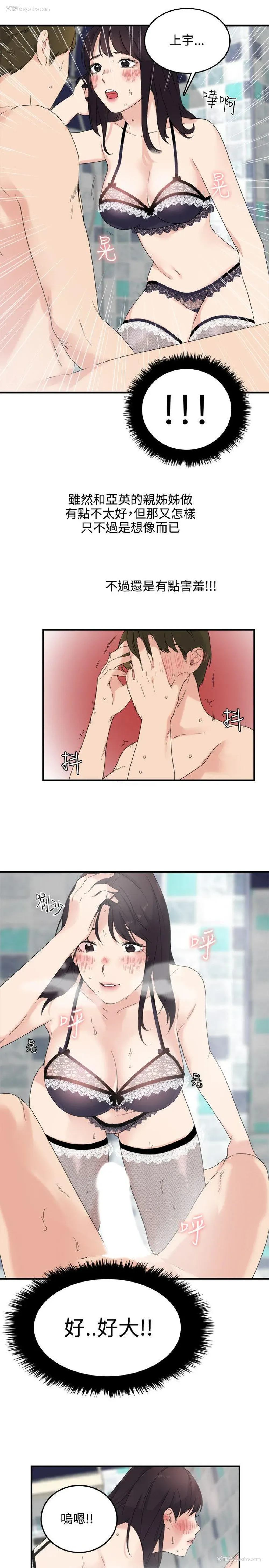 9P - 双面圣女