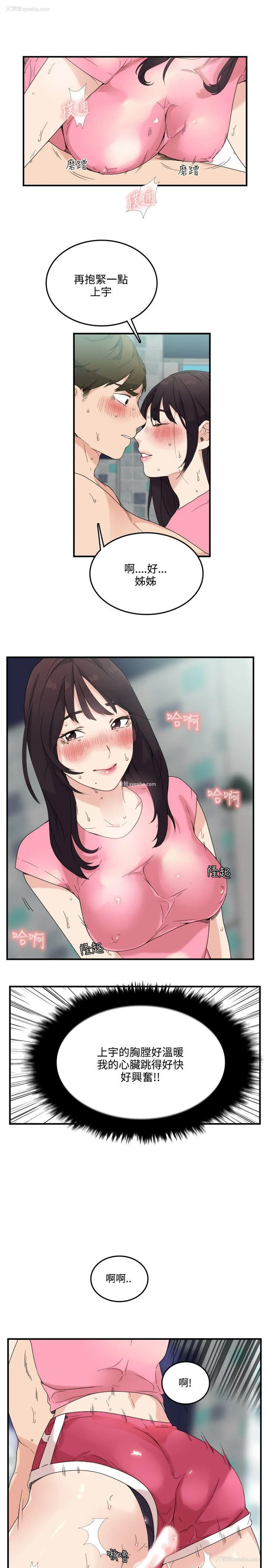 23P - 双面圣女