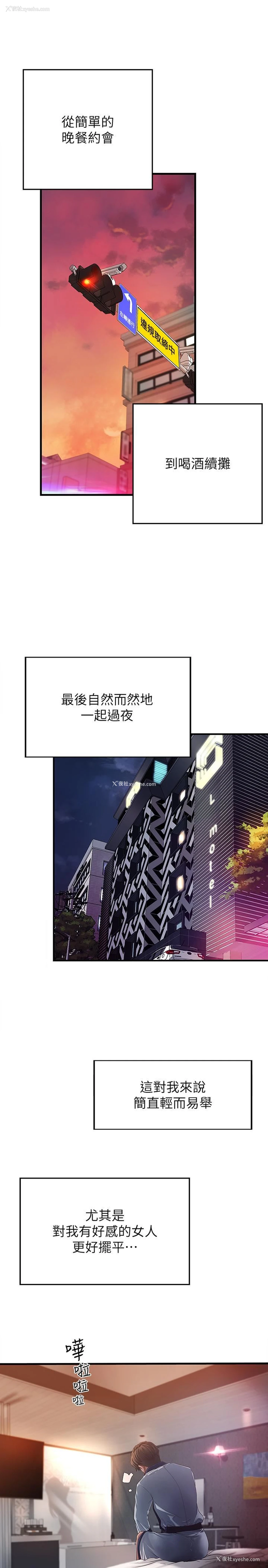 11P - 御姐的实战教学