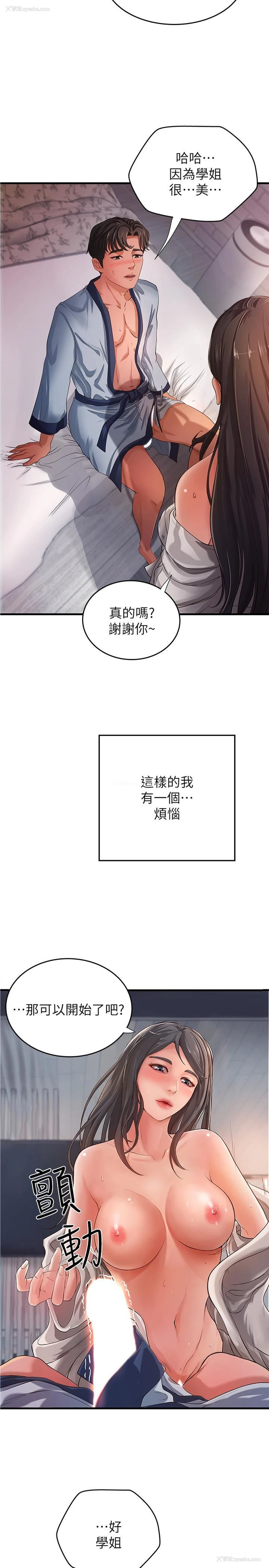 14P - 御姐的实战教学