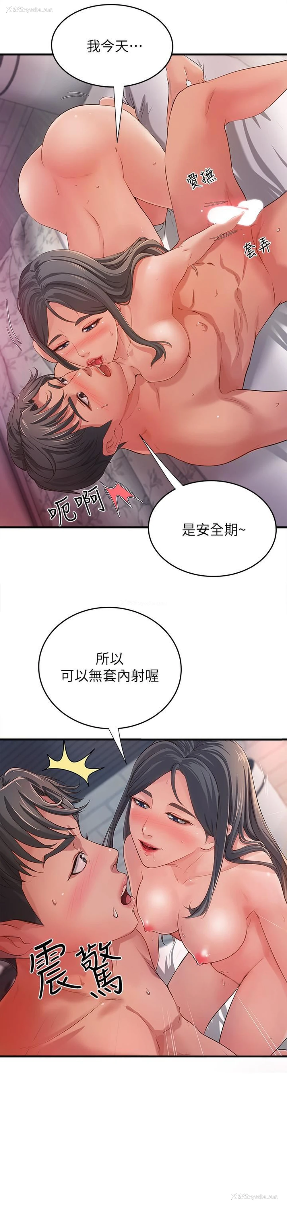 23P - 御姐的实战教学