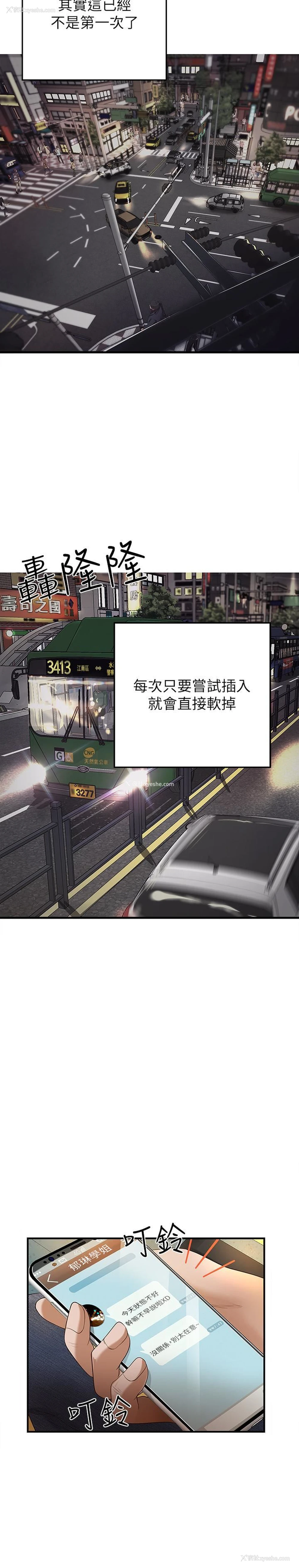 27P - 御姐的实战教学