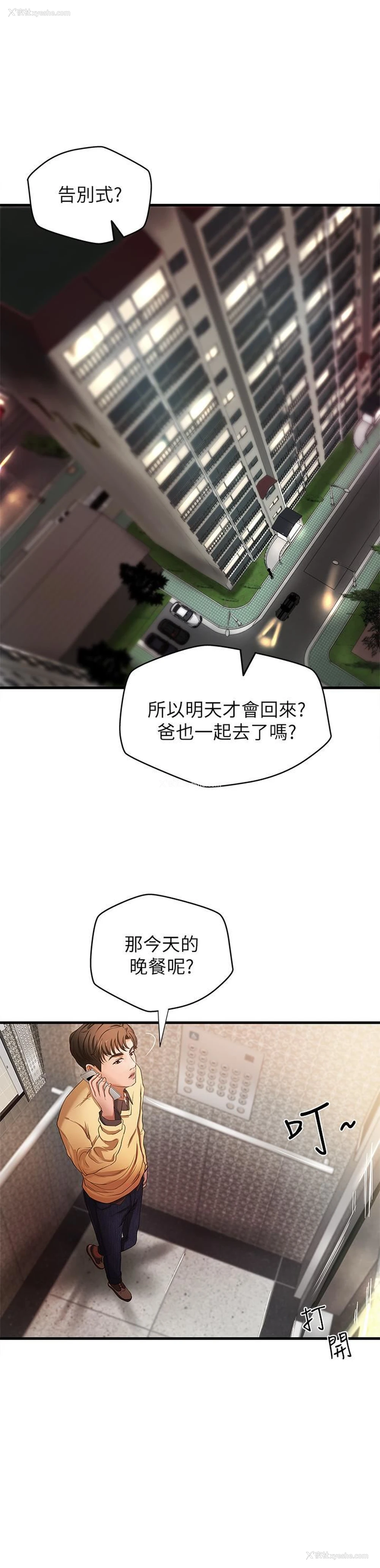 29P - 御姐的实战教学