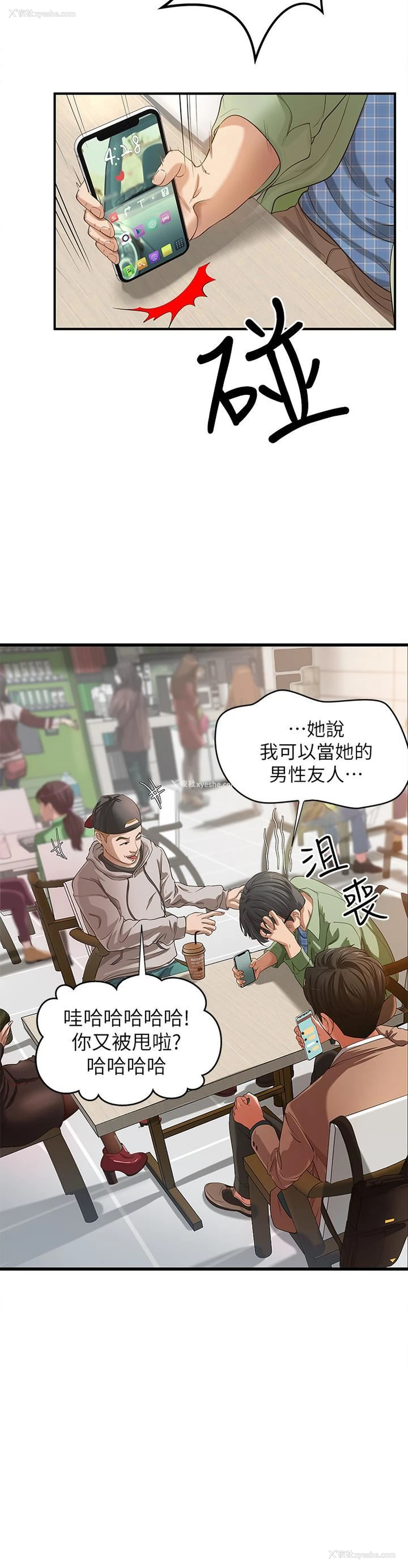 2P - 御姐的实战教学