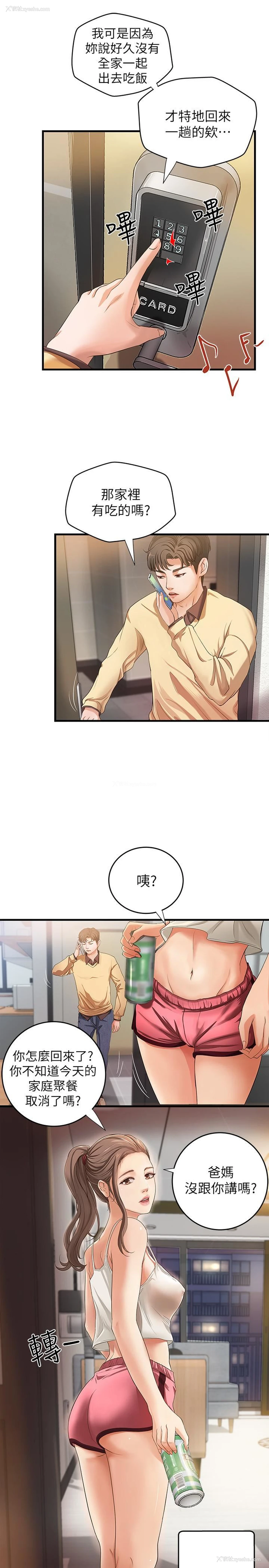 30P - 御姐的实战教学