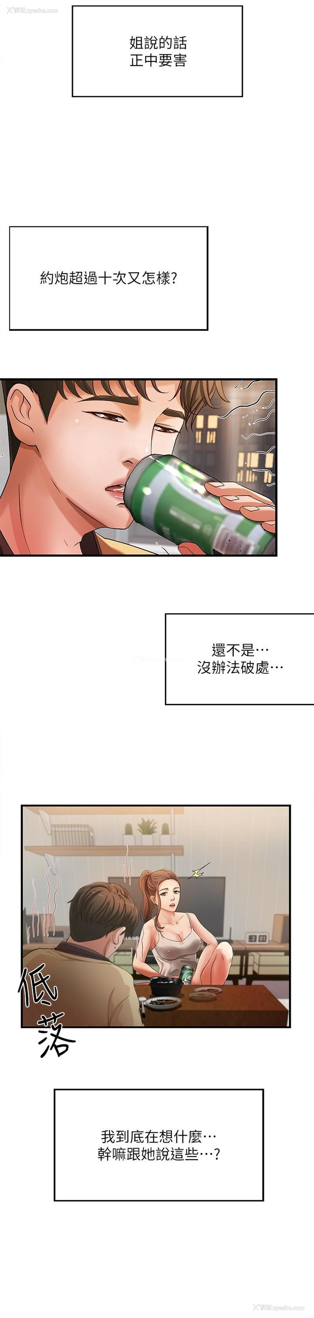 35P - 御姐的实战教学