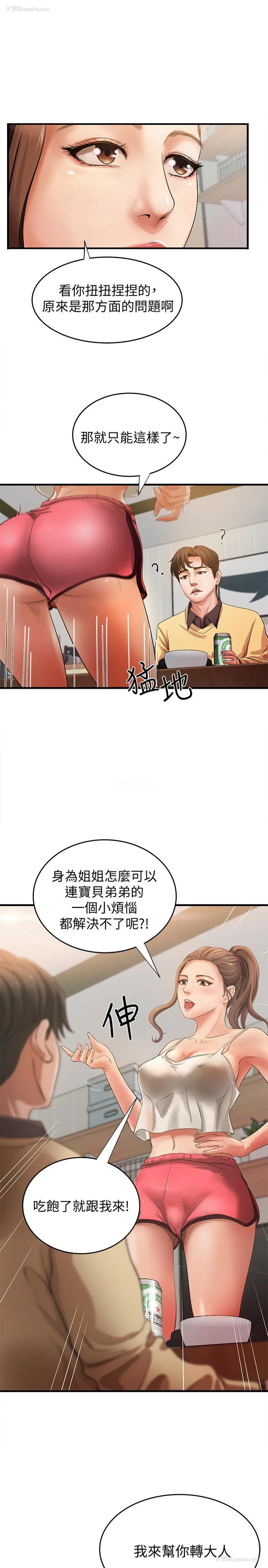38P - 御姐的实战教学