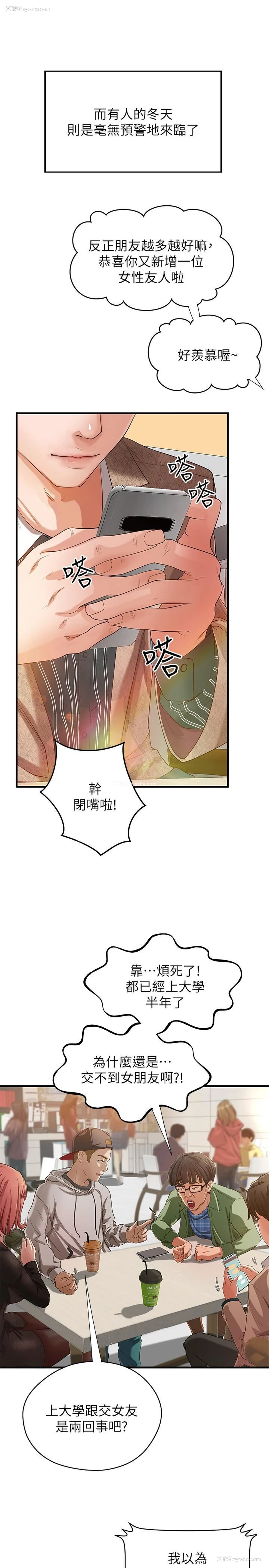3P - 御姐的实战教学