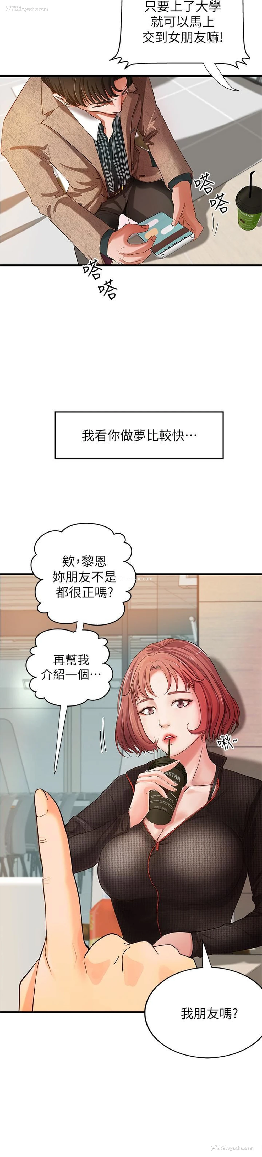 4P - 御姐的实战教学