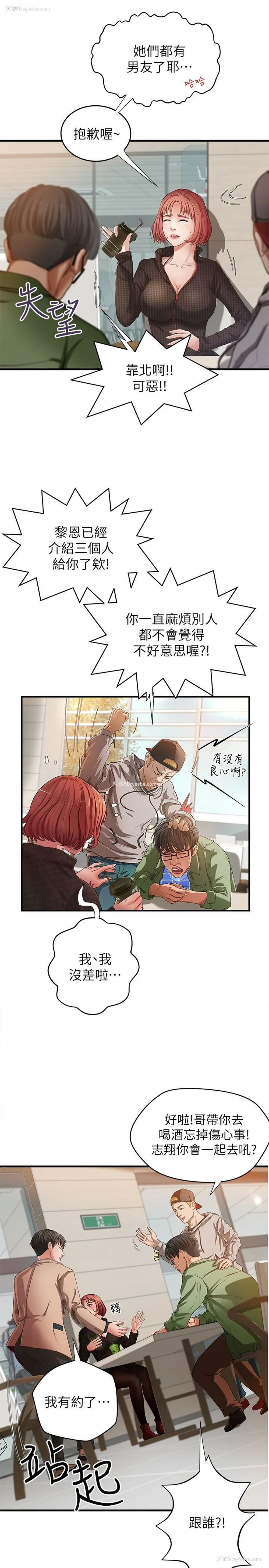 5P - 御姐的实战教学
