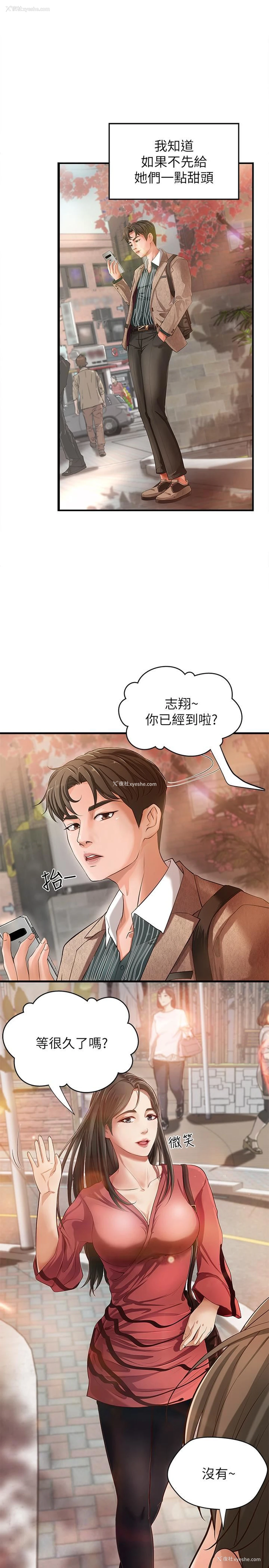 9P - 御姐的实战教学