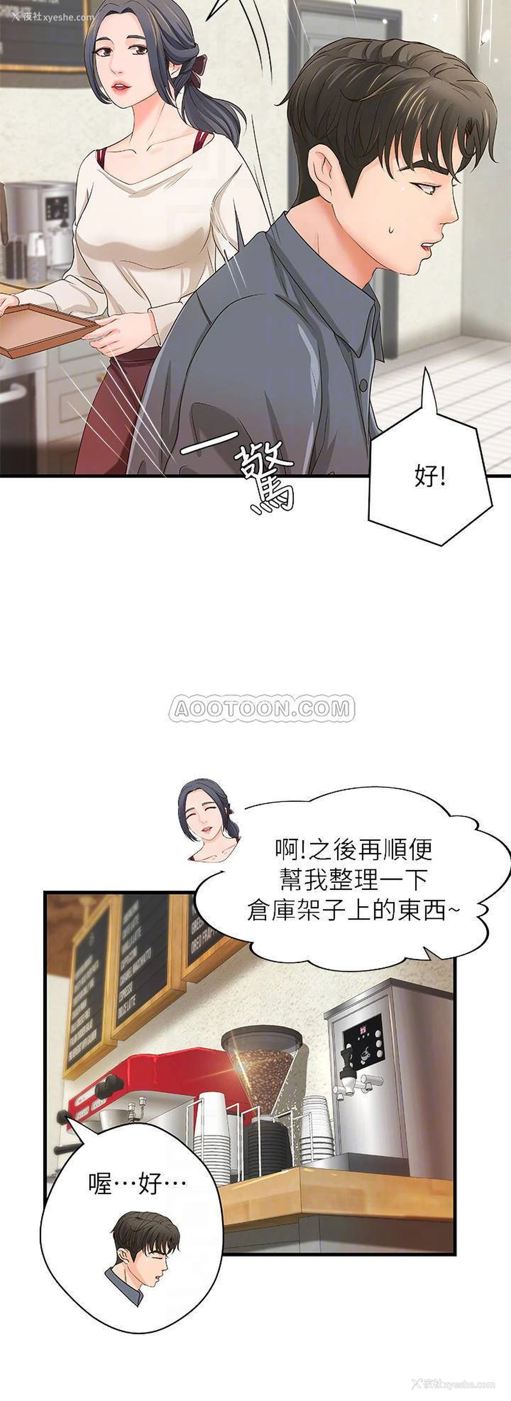 11P - 御姐的实战教学