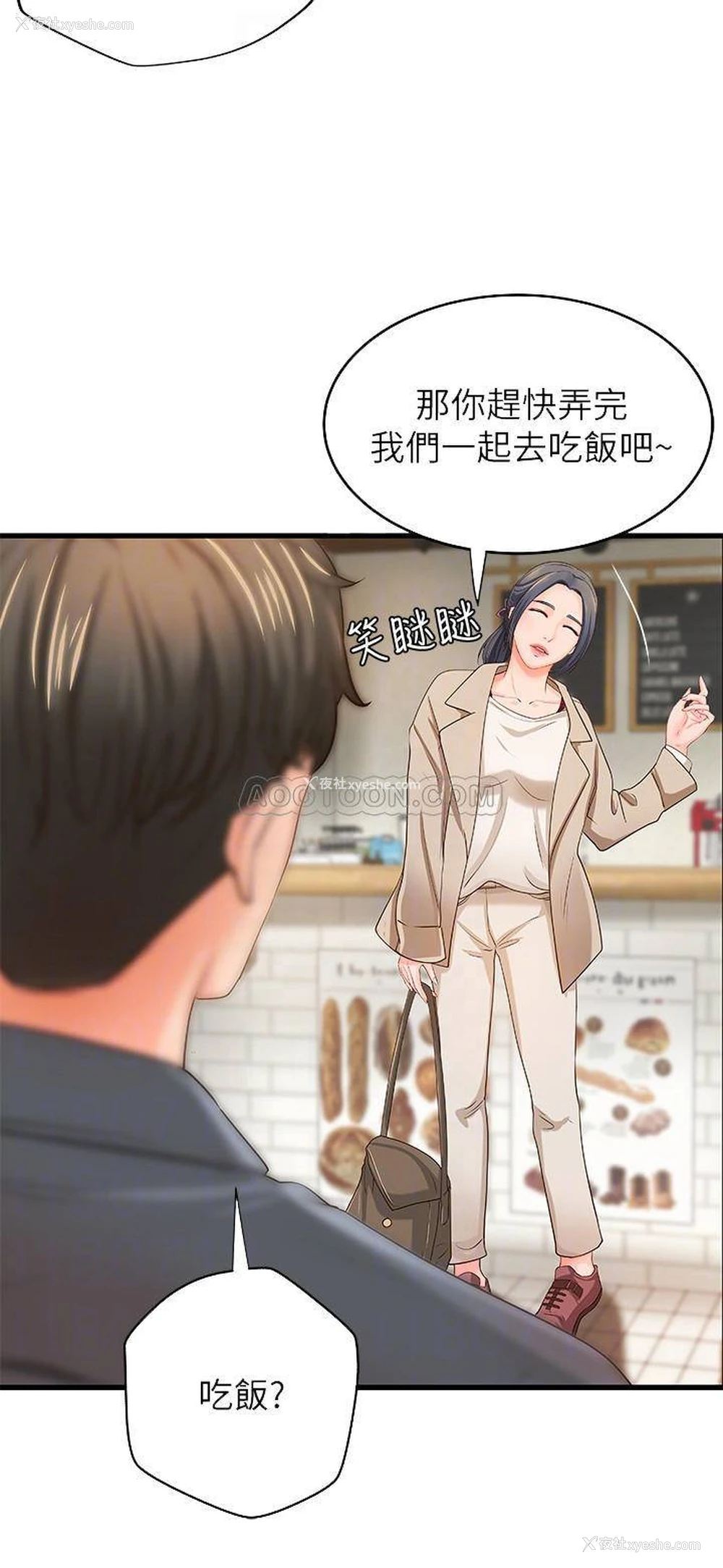 13P - 御姐的实战教学