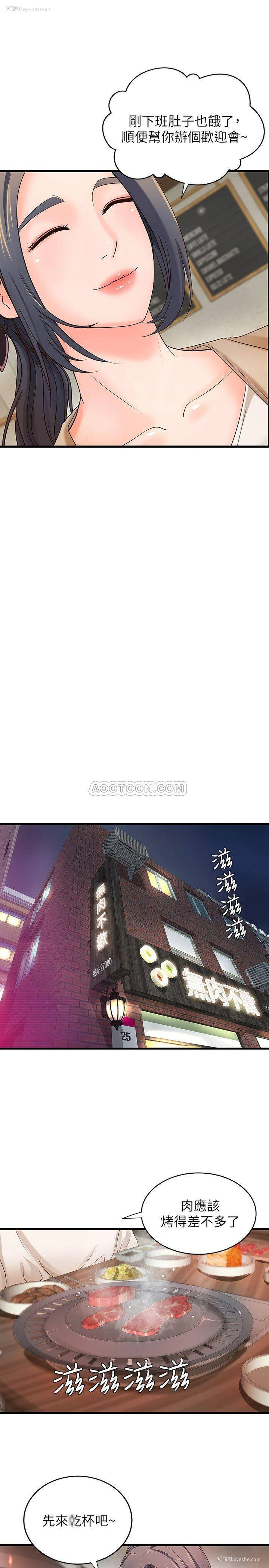 14P - 御姐的实战教学