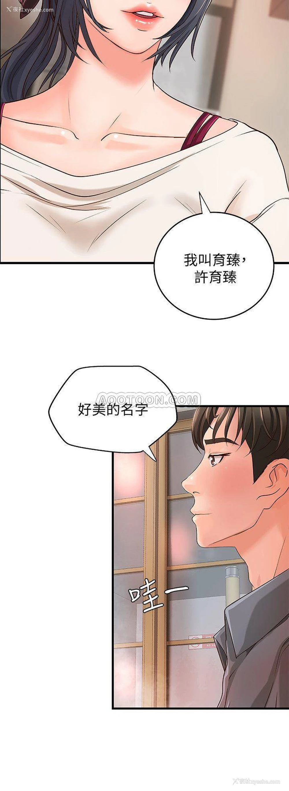19P - 御姐的实战教学