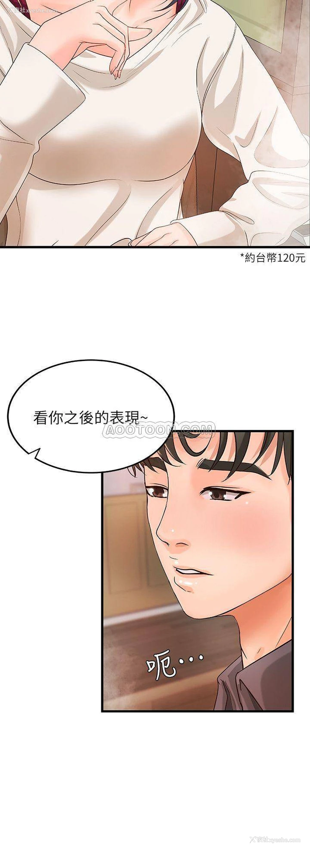 21P - 御姐的实战教学