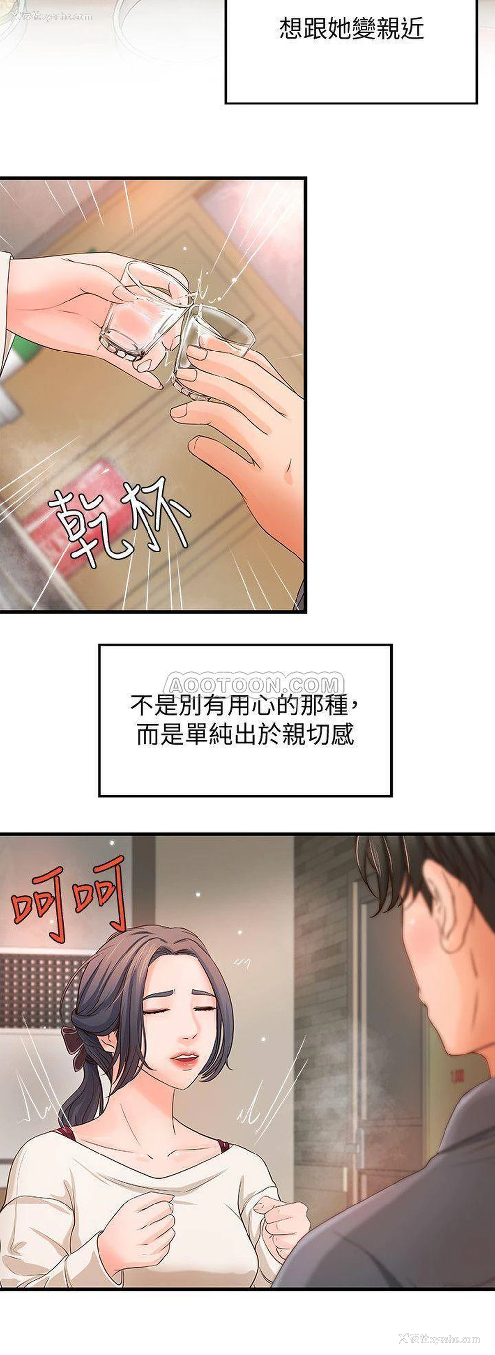 23P - 御姐的实战教学