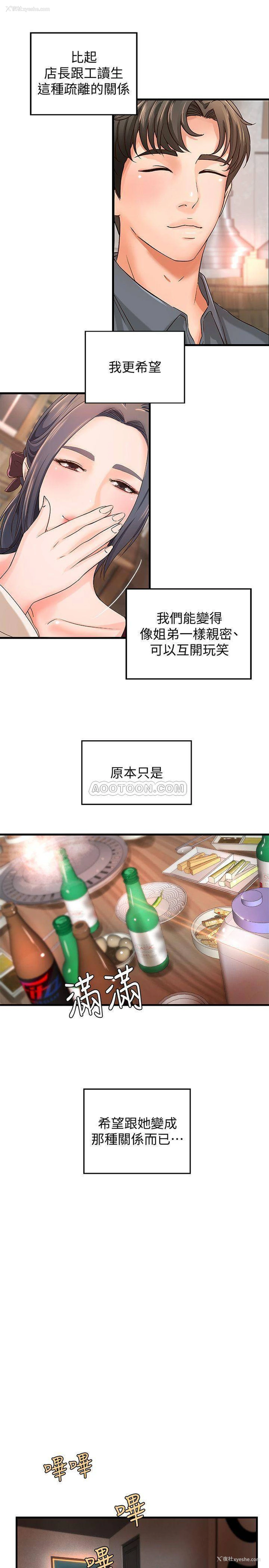 24P - 御姐的实战教学