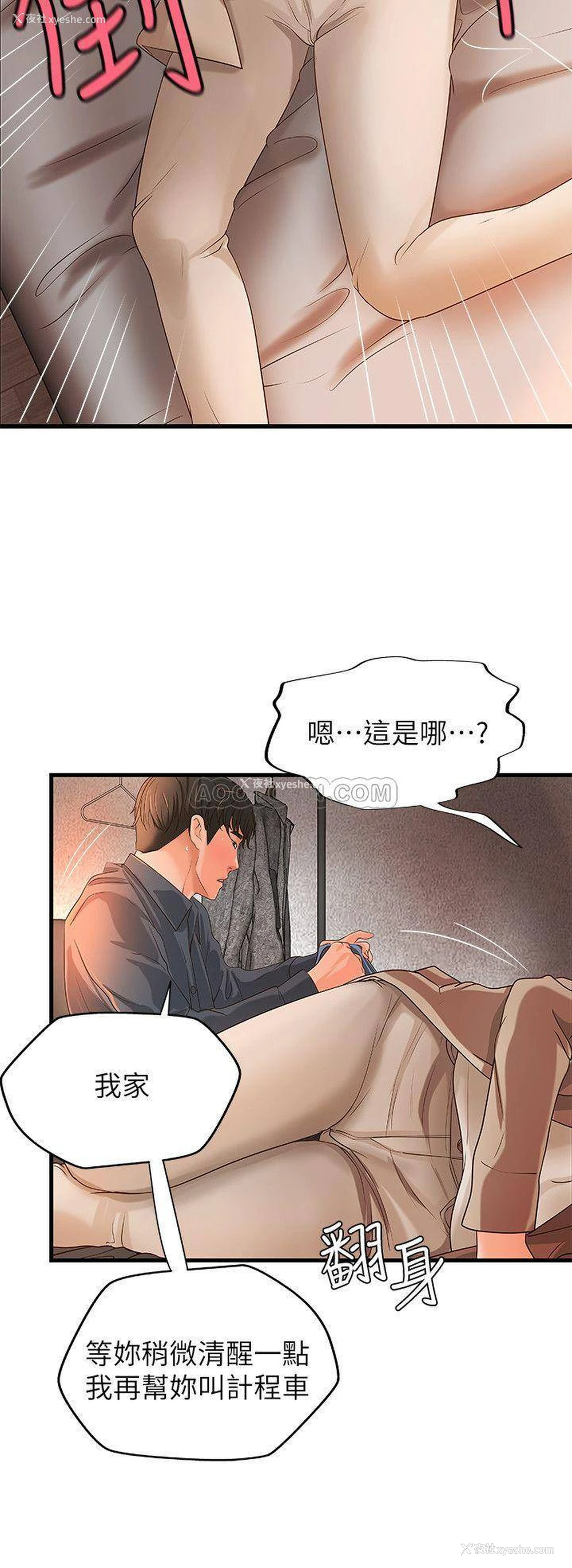27P - 御姐的实战教学
