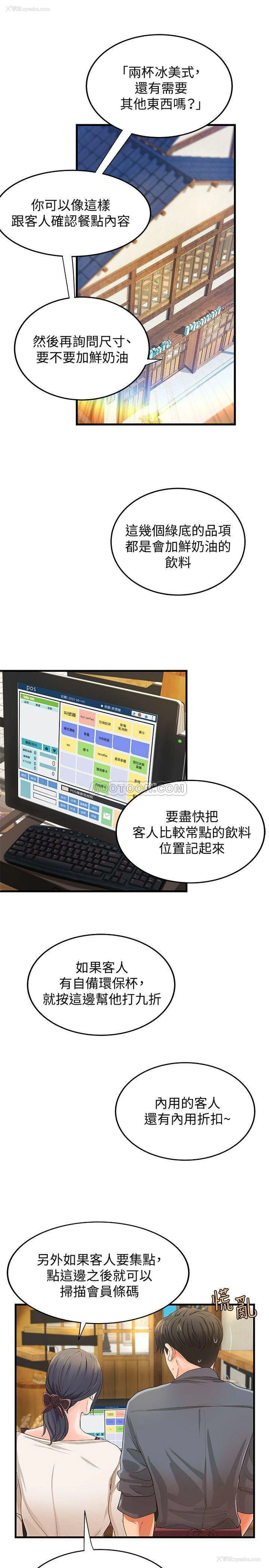 3P - 御姐的实战教学