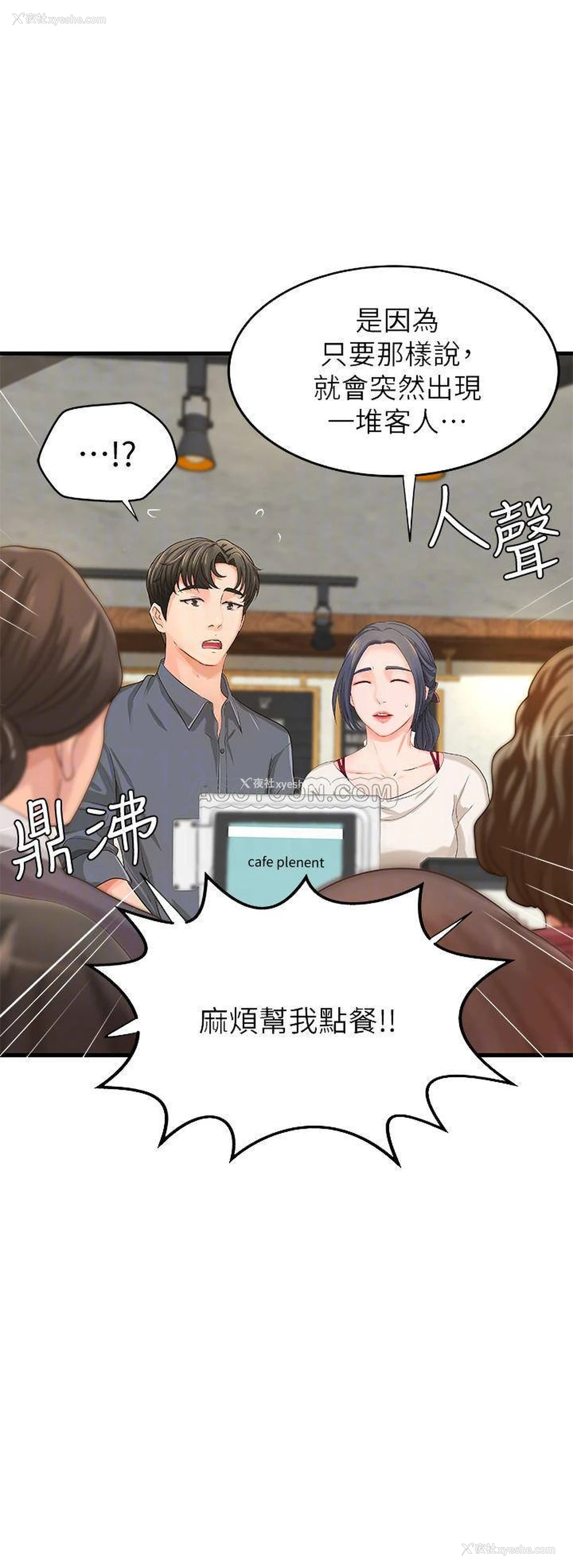 8P - 御姐的实战教学