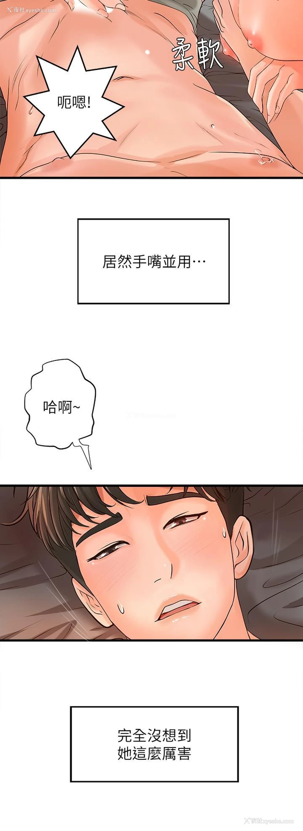 13P - 御姐的实战教学