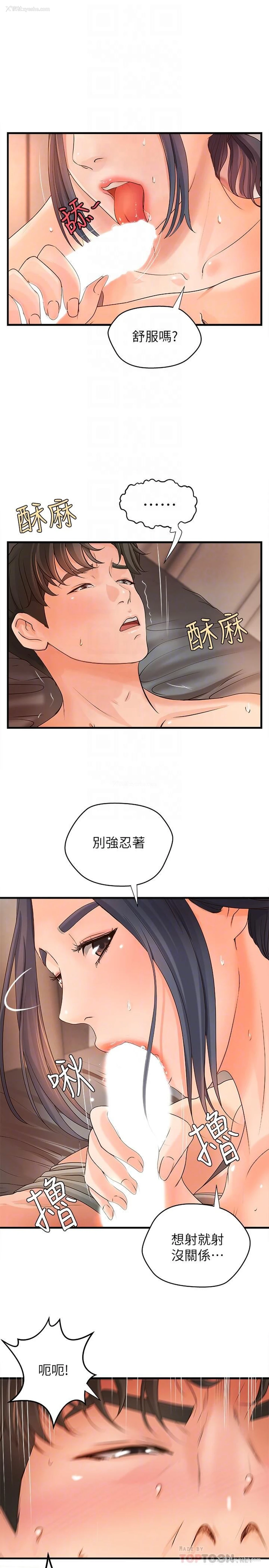 14P - 御姐的实战教学