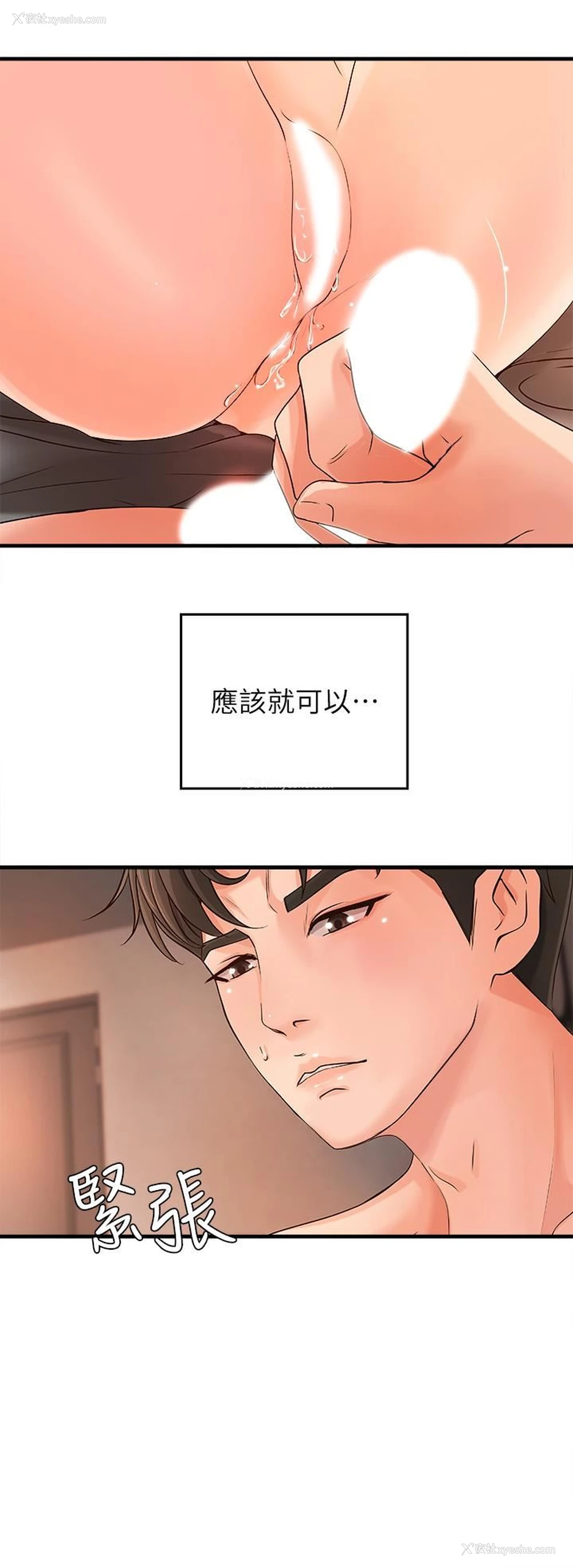 23P - 御姐的实战教学