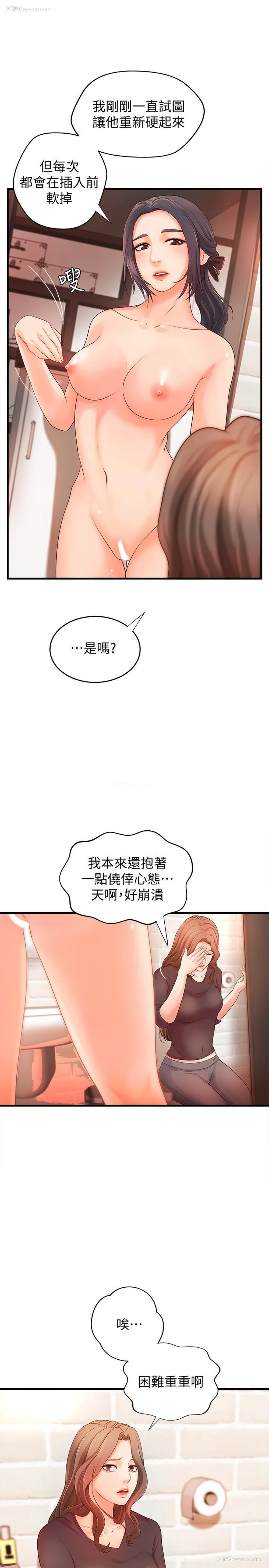 32P - 御姐的实战教学