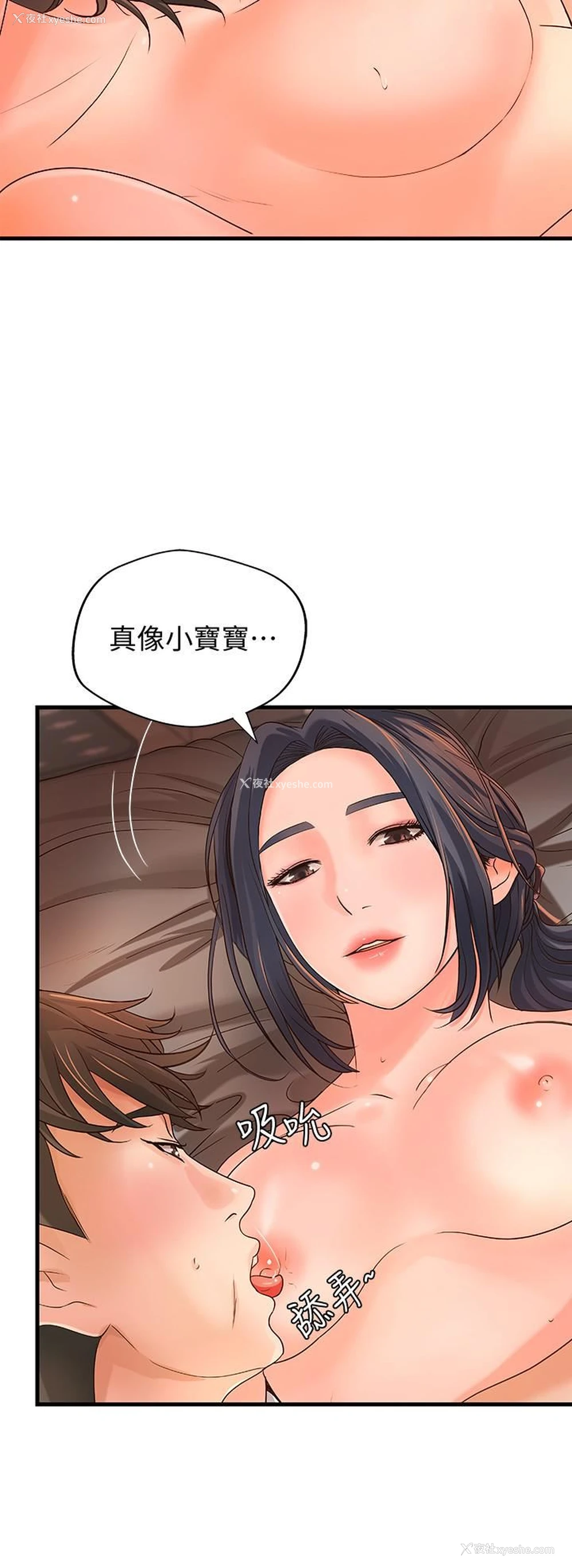 5P - 御姐的实战教学