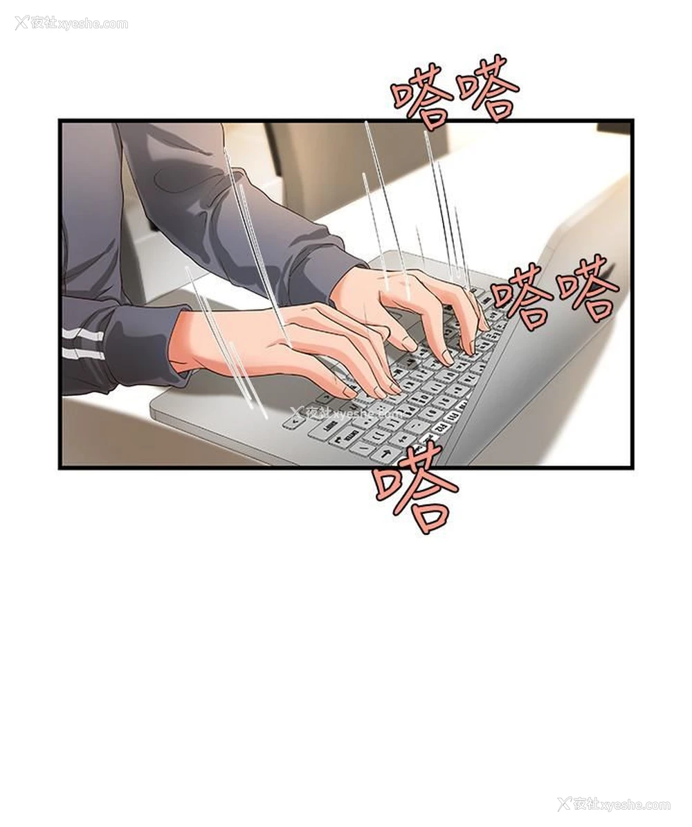 11P - 御姐的实战教学