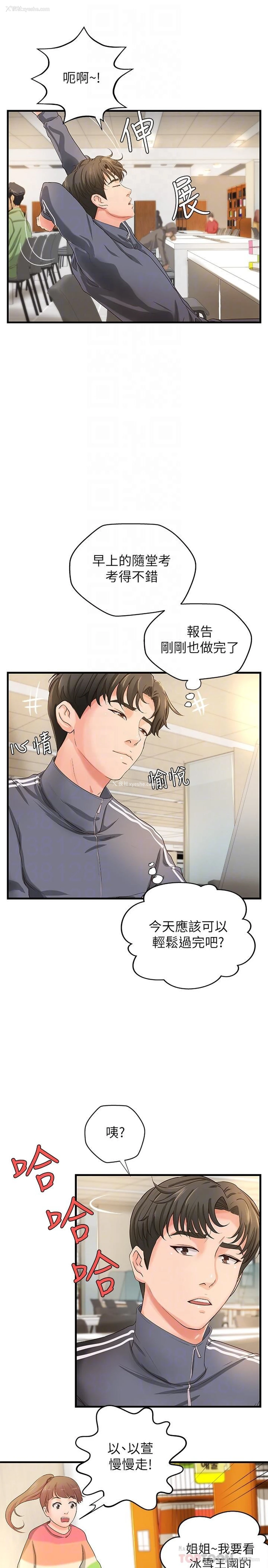 12P - 御姐的实战教学