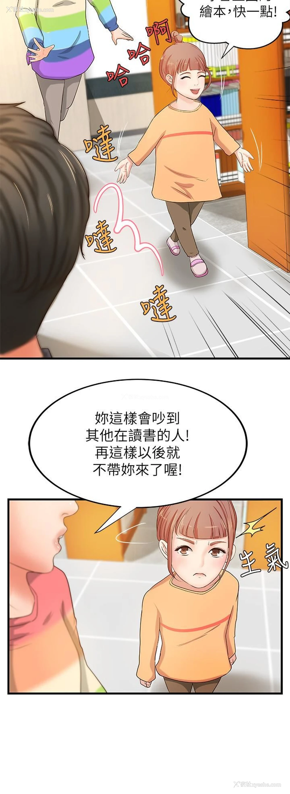13P - 御姐的实战教学
