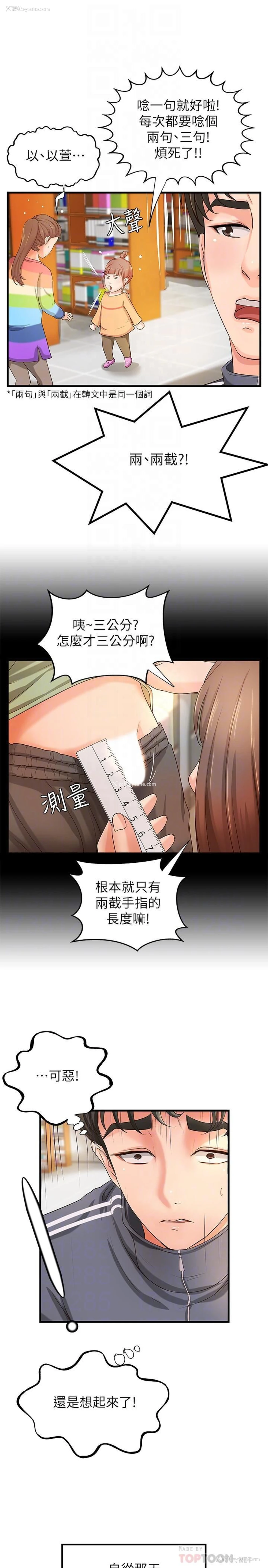14P - 御姐的实战教学