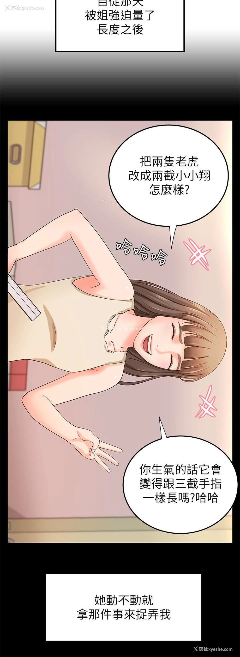 15P - 御姐的实战教学
