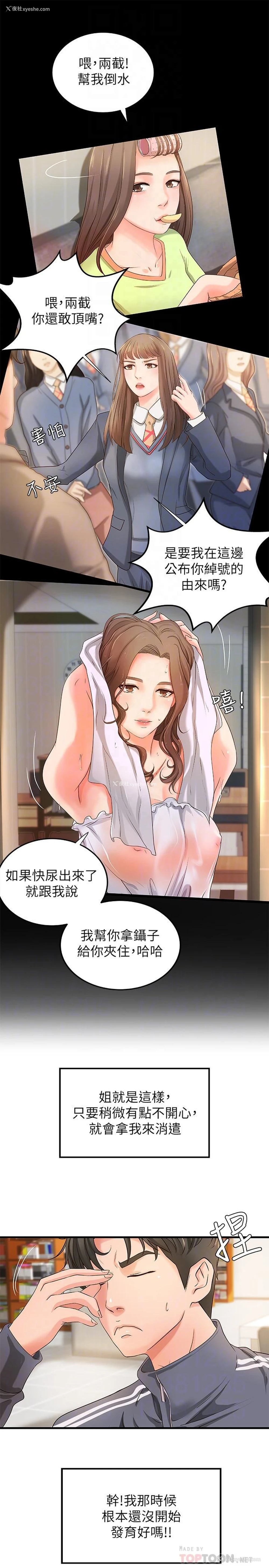 16P - 御姐的实战教学