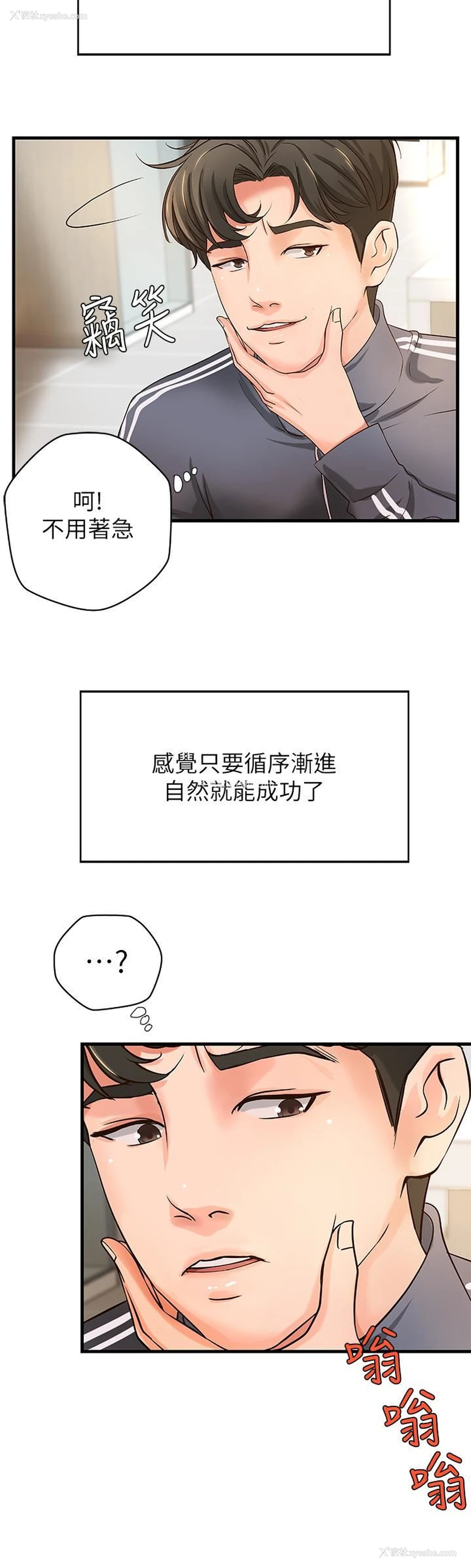 23P - 御姐的实战教学