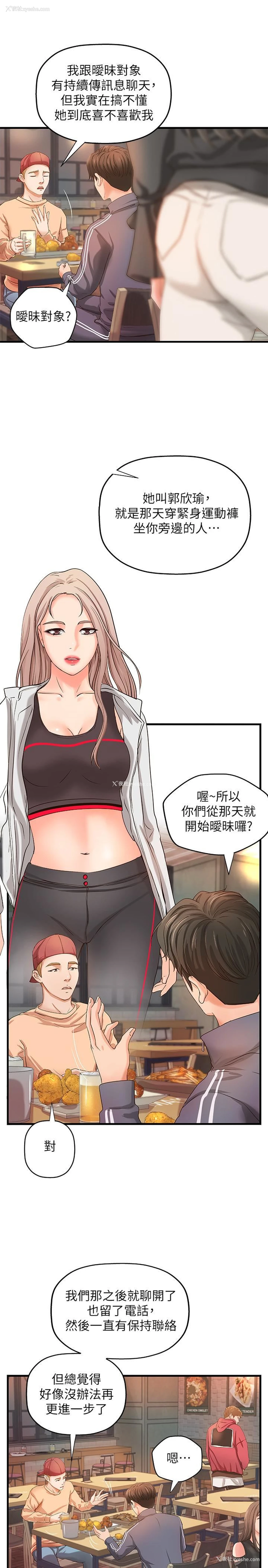 26P - 御姐的实战教学