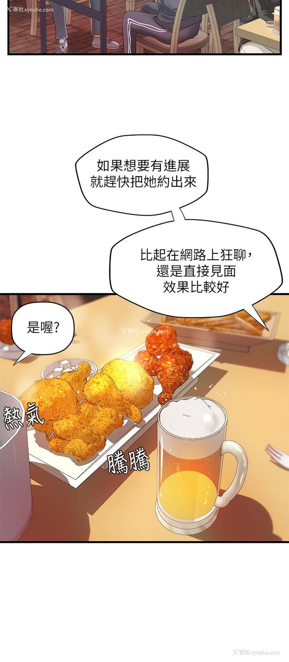 27P - 御姐的实战教学