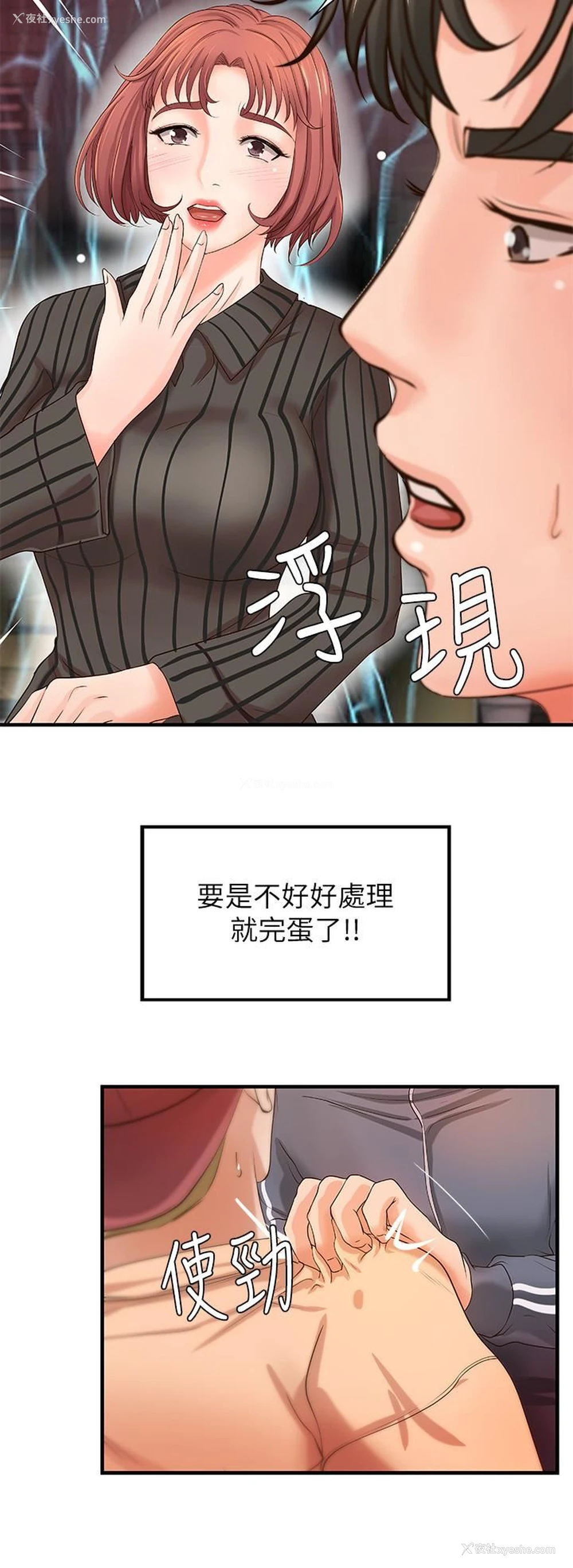 31P - 御姐的实战教学