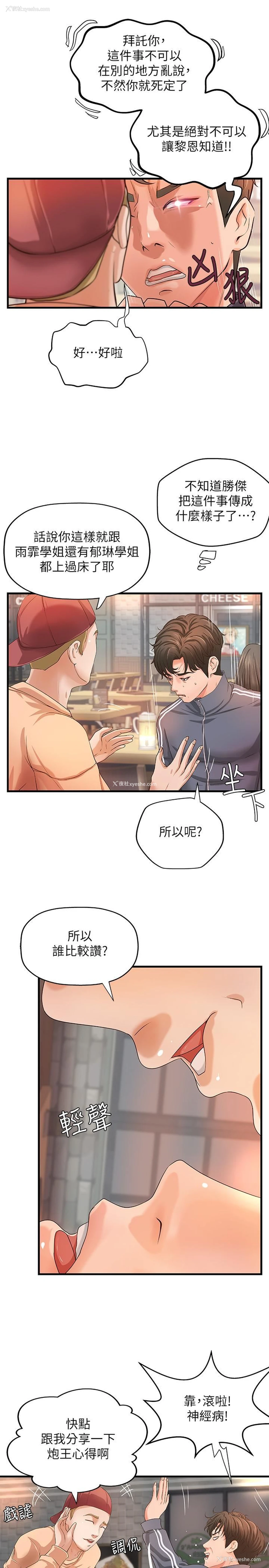 32P - 御姐的实战教学