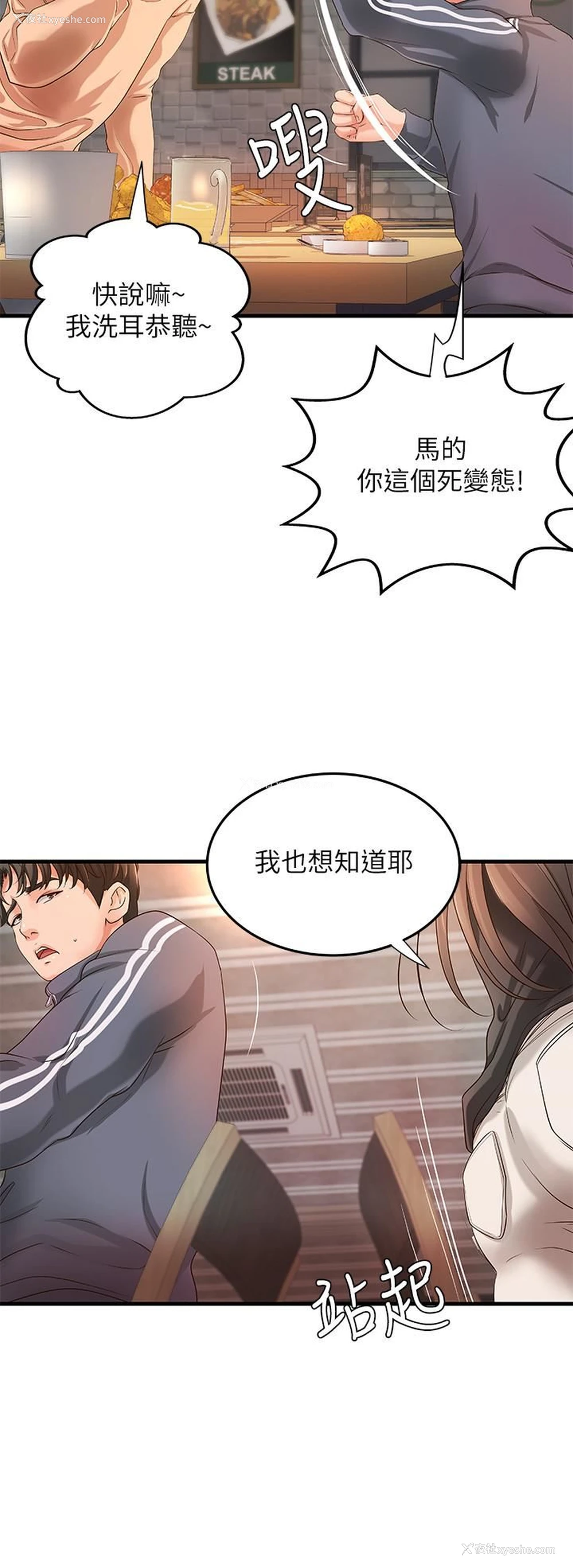 33P - 御姐的实战教学